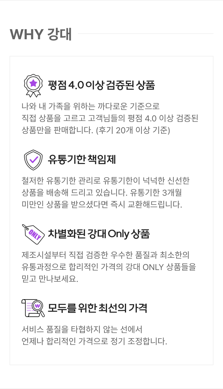 WHY 강대